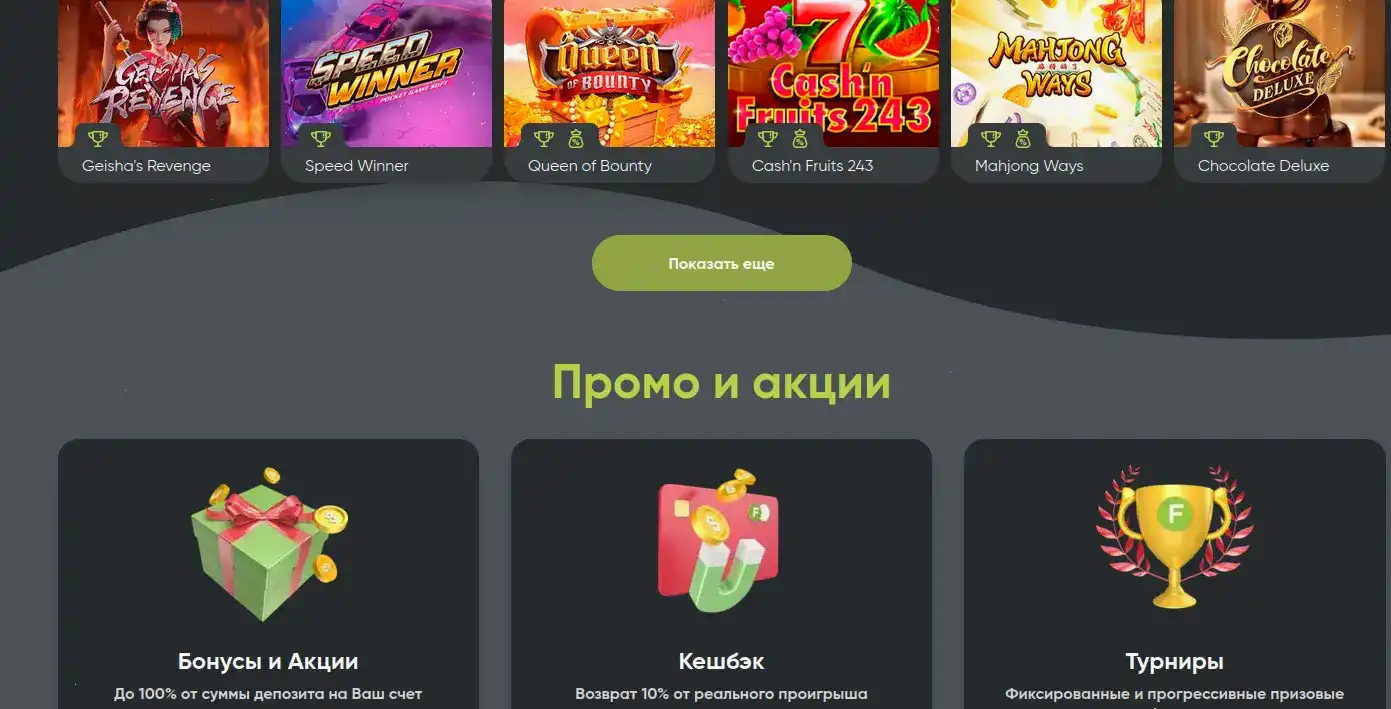 Бонусы и фриспины Vulkan 777 casino